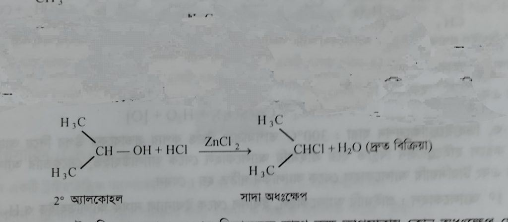 how to differentiate between primary secondary and tertiary alcohols