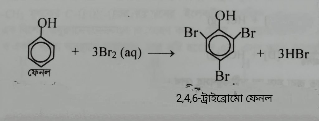 ফেনল শনাক্তকরণে Br2 পানি পরীক্ষা