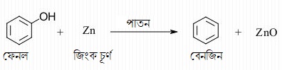 ফেনল হতে বেনজিন প্রস্তুতি